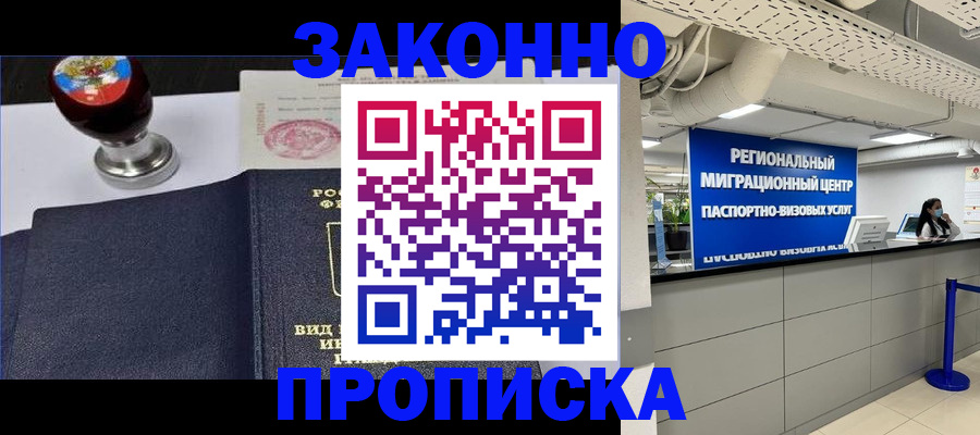 временная регистрация в квартире в Тейково