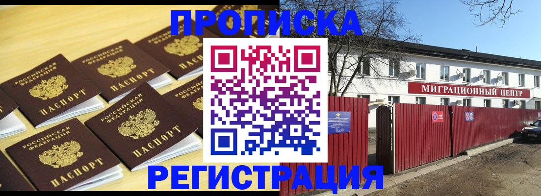 временная регистрация 2025 в Тейково
