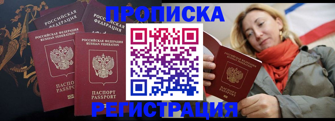 временная регистрация законно в Тейково